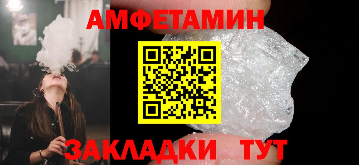 АМФ  АМФЕТАМИН  Вход с VPN  Гай  Амфетамин Розовый 