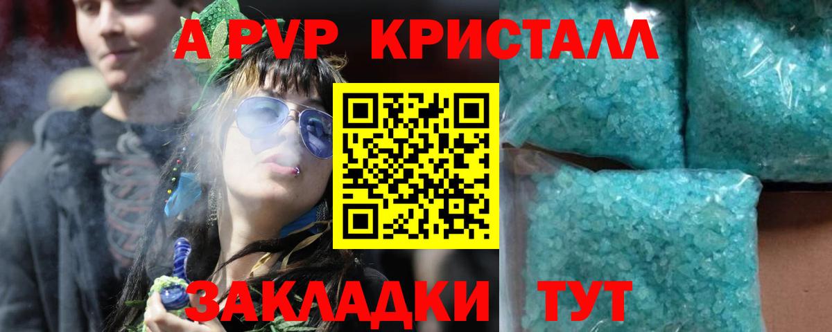 APVP крисы CK  Alfa_PVP  Гай  APVP кристаллы  Вход с VPN 