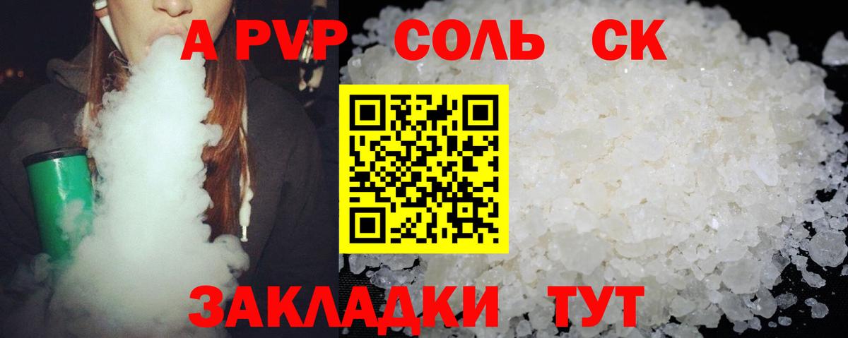 APVP СК КРИС Гай