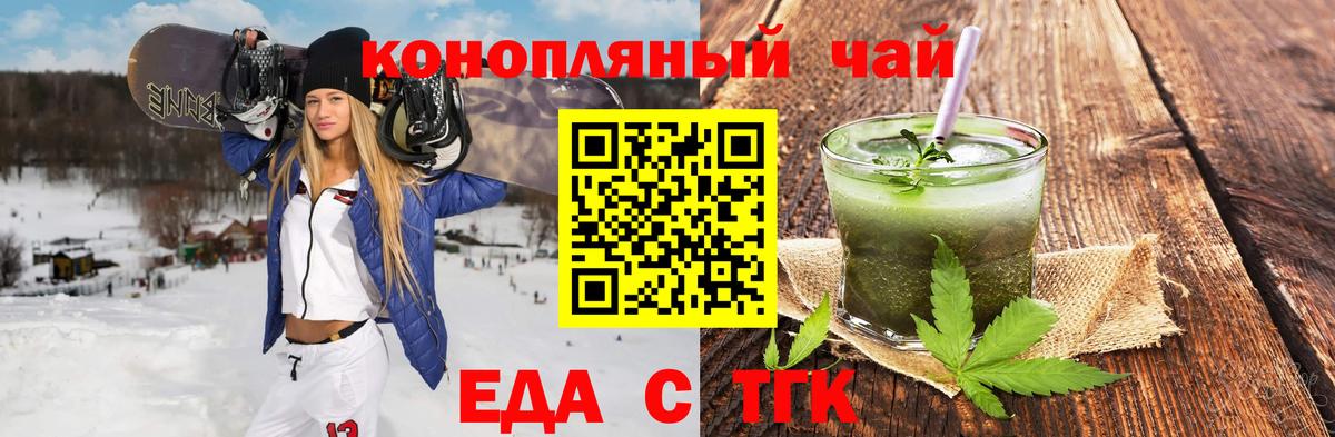Cannafood конопля  Вход с VPN  Гай 