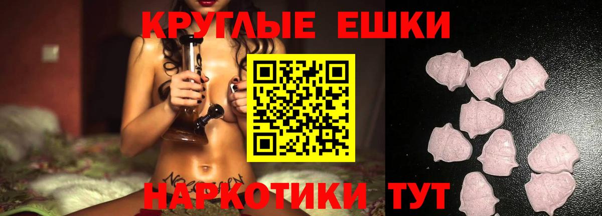 Гай  ЭКСТАЗИ  что такое наркотик  Вход с VPN  Экстази 99%  Экстази Cube 