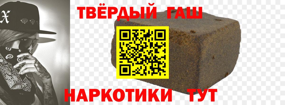 как найти наркотики  Вход с VPN  ГАШ хэш  Гай  Гашиш VHQ  ГАШ 