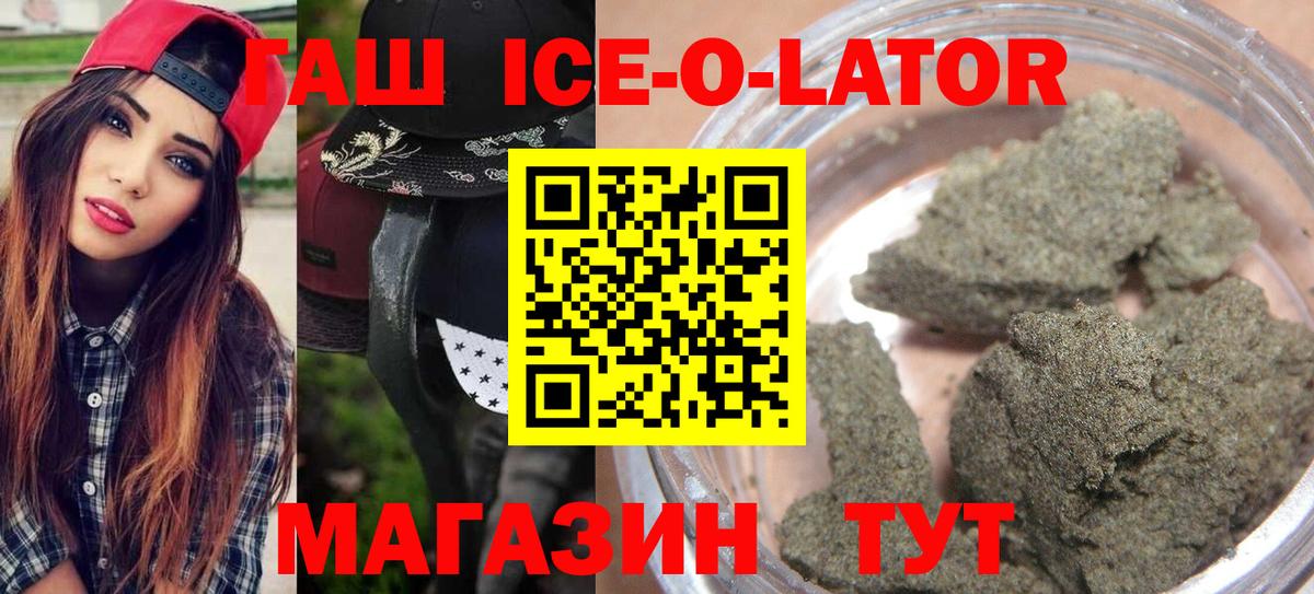 ГАШИШ Изолятор Гай