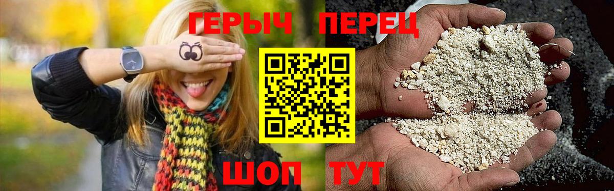 ГЕРОИН хмурый Гай