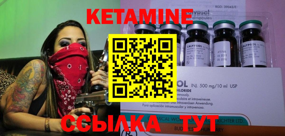 КЕТАМИН VHQ  Вход с VPN  Гай 