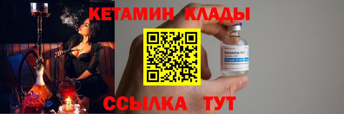 КЕТАМИН ketamine Гай