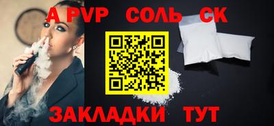 альфа пвп Кунгур