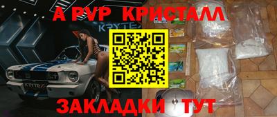 альфа пвп Кунгур