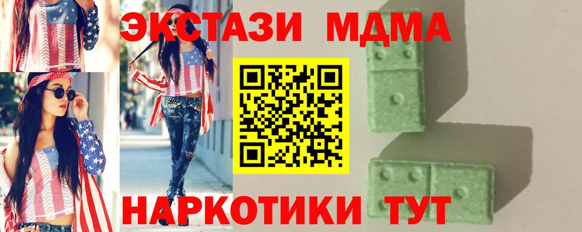 МДМА VHQ  МДМА молли  Гай  Вход с VPN 