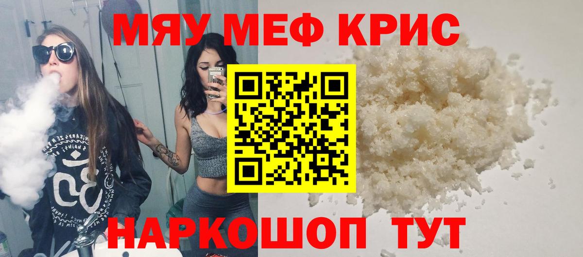 МЕФ VHQ  Вход с VPN  Мефедрон mephedrone  Гай 