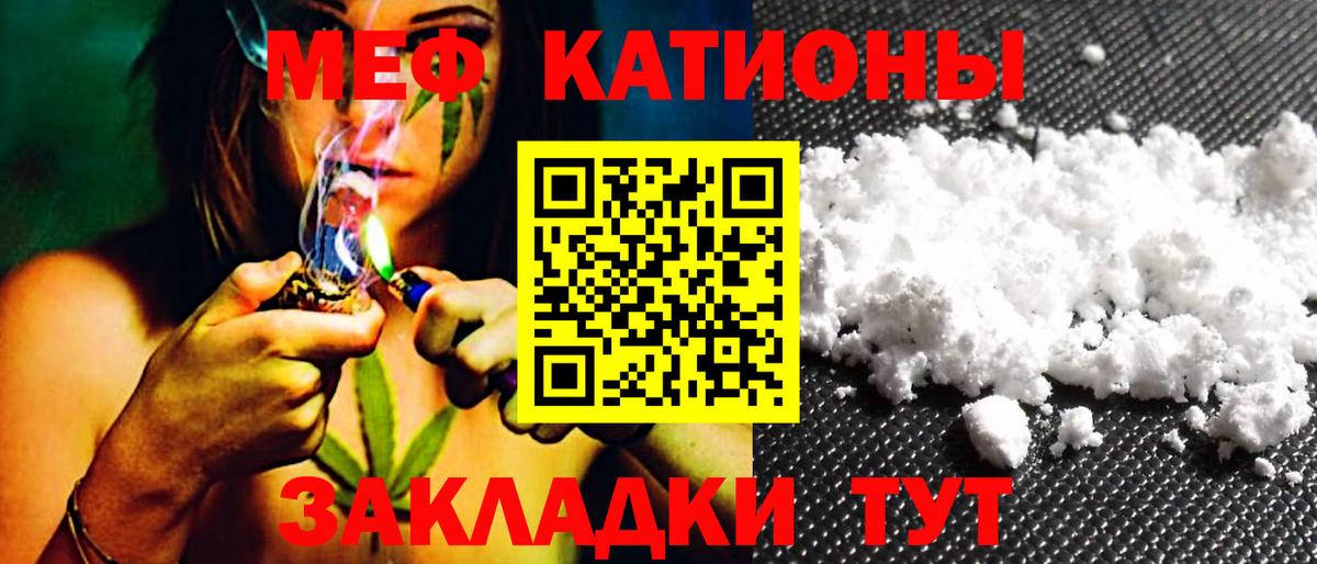МЕФ мука Гай