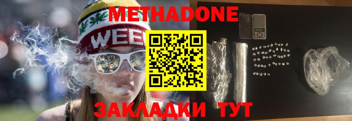Метадон VHQ Гай