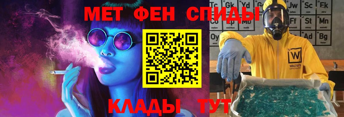 Первитин мет  Первитин  Гай  Первитин мет  Вход с VPN 