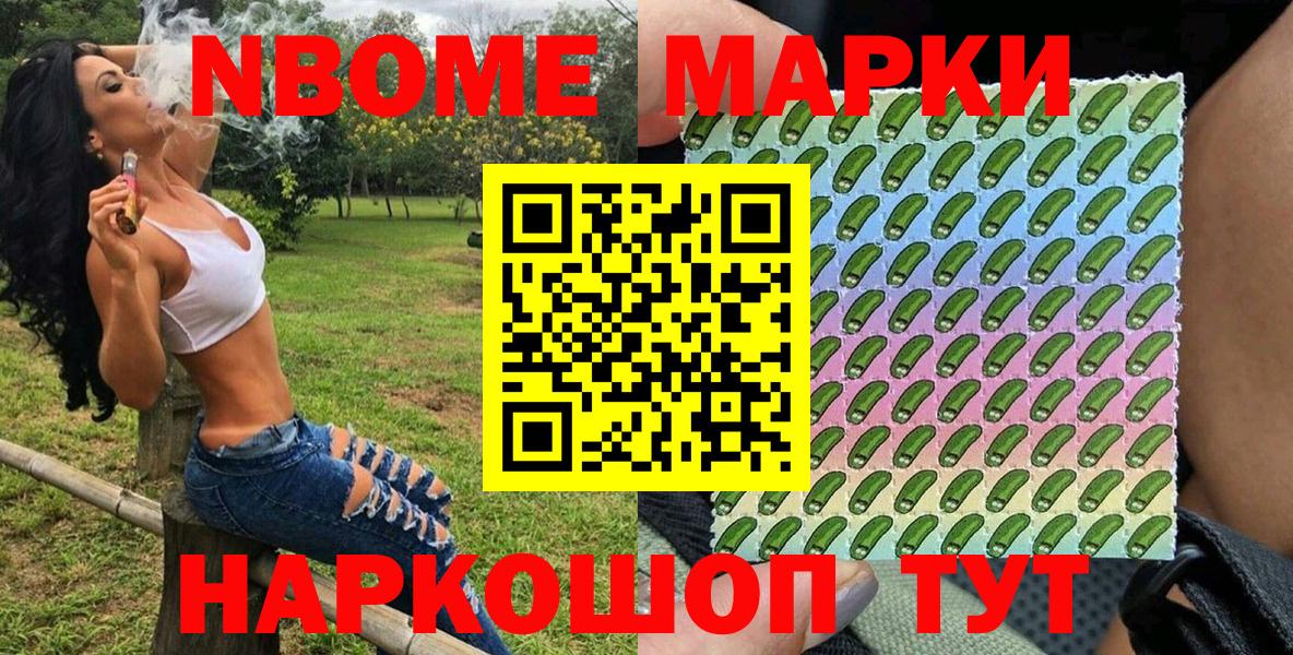 Марки NBOMe 1,8мг  Вход с VPN  Марки N-bome  что такое   Гай 