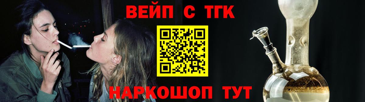 Гай  ТГК THC oil  ТГК вейп  Вход с VPN 