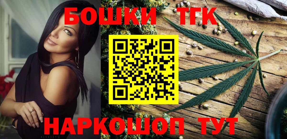 Бошки Шишки планчик  Бошки марихуана LSD WEED  Вход с VPN  Бошки марихуана VHQ  Гай 
